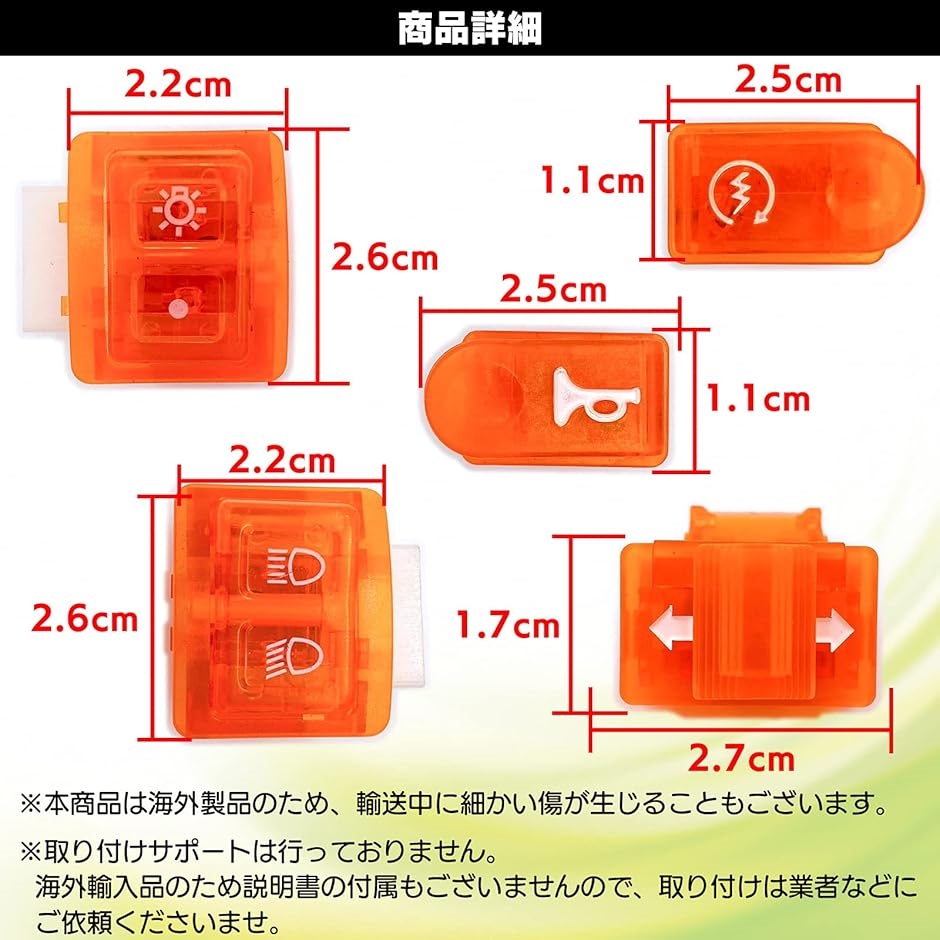 互換品】 社外 ホンダ DIO ディオ スケルトン スイッチ セット