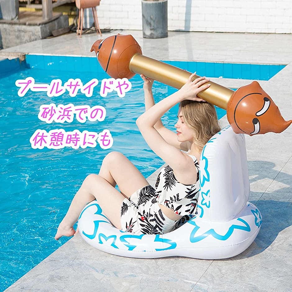 夏 プール おもちゃ トイ 海 子供 大人 水遊び ハンマー 2セット うんち型 便座型チェア 浮き袋 MDM( うんち型(ゴールドチェア))｜zebrand-shop｜04