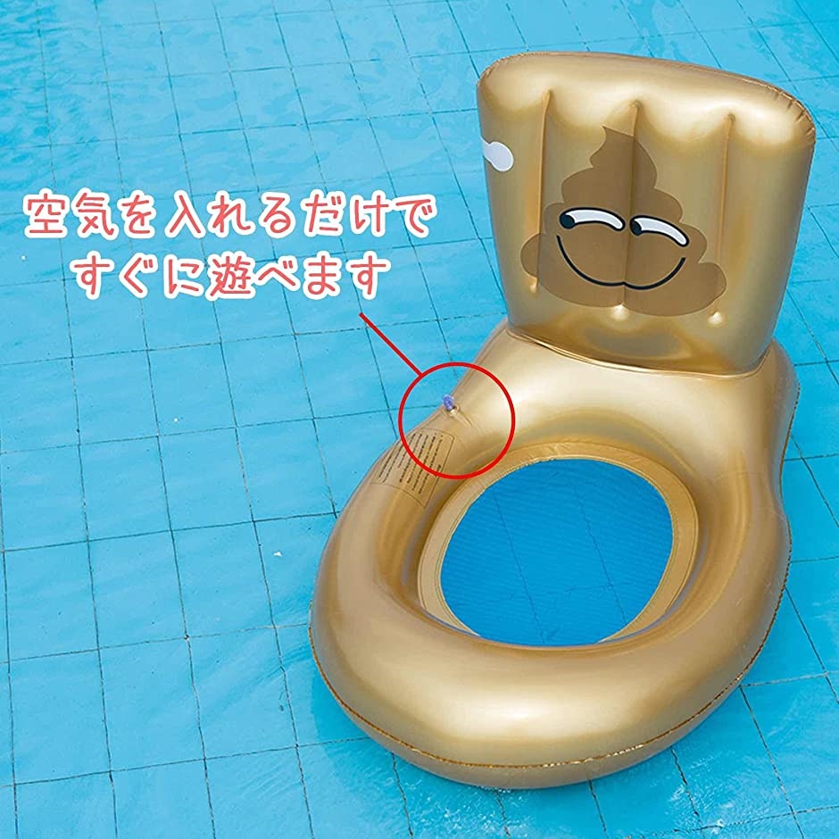 夏 プール おもちゃ トイ 海 子供 大人 水遊び ハンマー 2セット うんち型 便座型チェア 浮き袋 MDM( うんち型(ゴールドチェア))｜zebrand-shop｜05