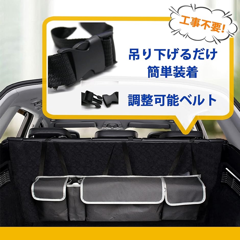 車用 収納バッグ 収納ボックス 汎用 トランク ラゲッジルーム グッズ ポケット 大容量 カー用品 後部座席用 MDM(ブラック)  :2B4HCFCCTO:ゼブランドショップ - 通販 - Yahoo!ショッピング