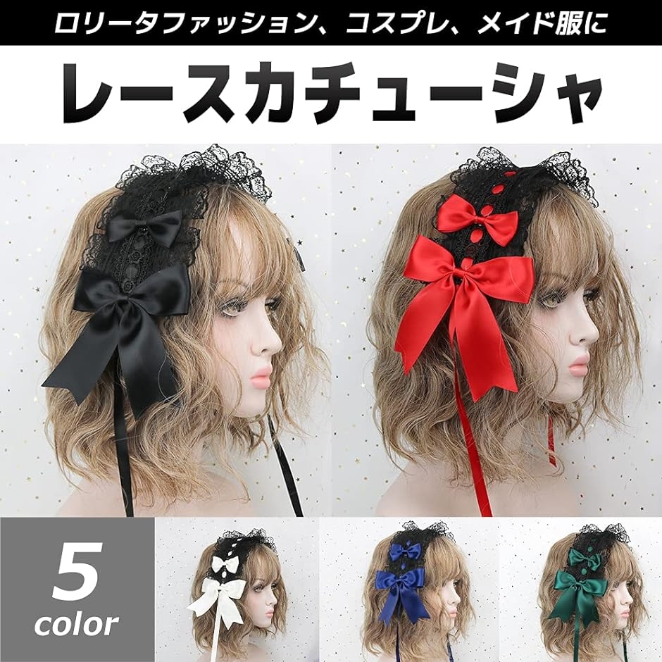 カチューシャ ロリータ リボン ヘッドドレス ゴスロリ レース ヘアアクセサリー( グリーン)｜zebrand-shop｜02