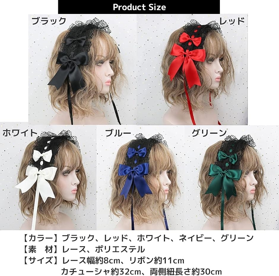 カチューシャ ロリータ リボン ヘッドドレス ゴスロリ レース ヘアアクセサリー( グリーン)｜zebrand-shop｜05