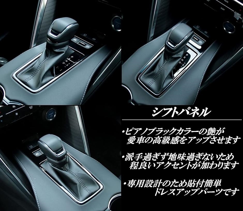 互換品】ハリアー 80系 パーツ アクセサリー 内装 インテリアパネル