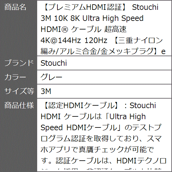 プレミアムHDMI認証 10K 8K Ultr...の詳細画像5