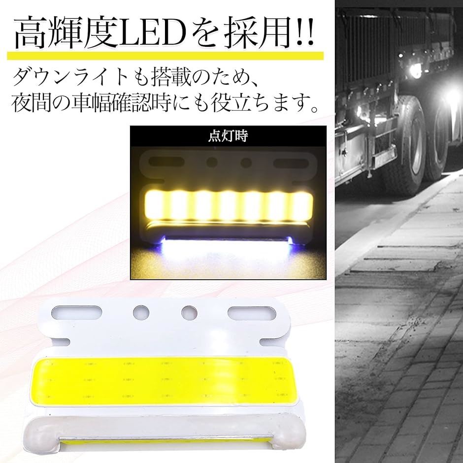 薄型 サイドマーカー LED 24V COB ダウン アンダー ライト 路肩灯 防水 汎用品 車( ホワイト(クリア) 4個,  小)｜zebrand-shop｜03