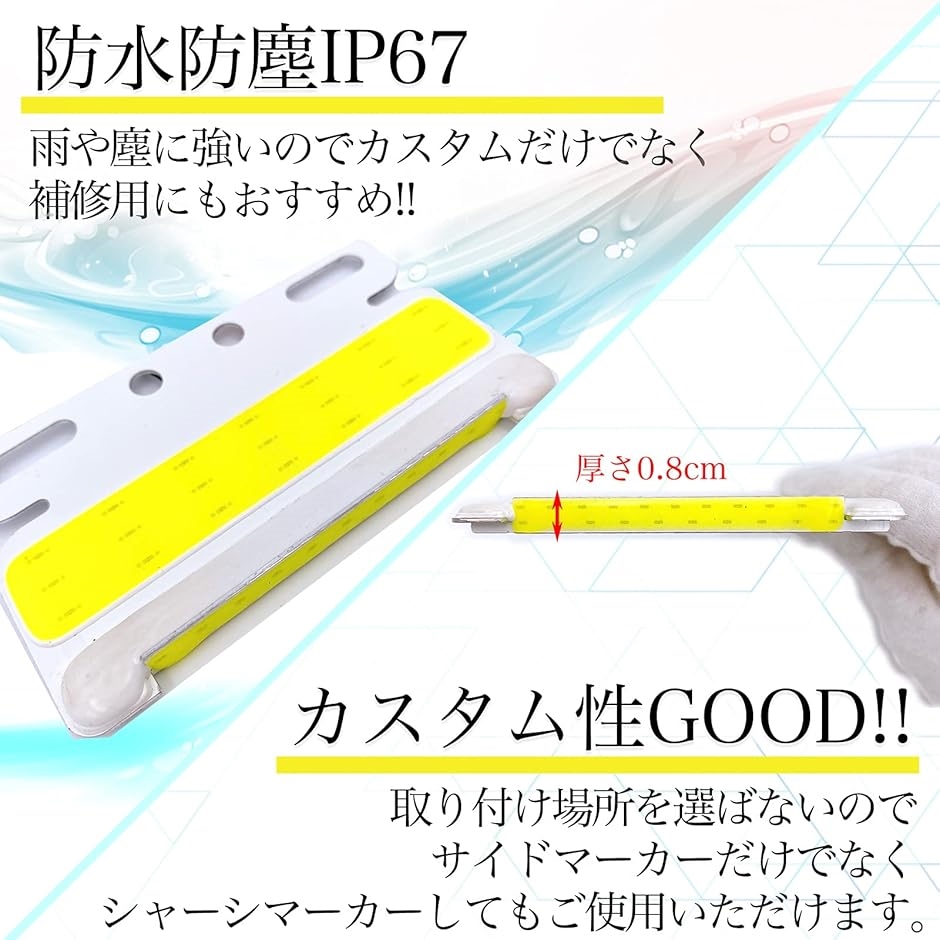 薄型 サイドマーカー LED 24V COB ダウン アンダー ライト 路肩灯 防水 汎用品 車( ホワイト(クリア) 4個,  小)｜zebrand-shop｜04