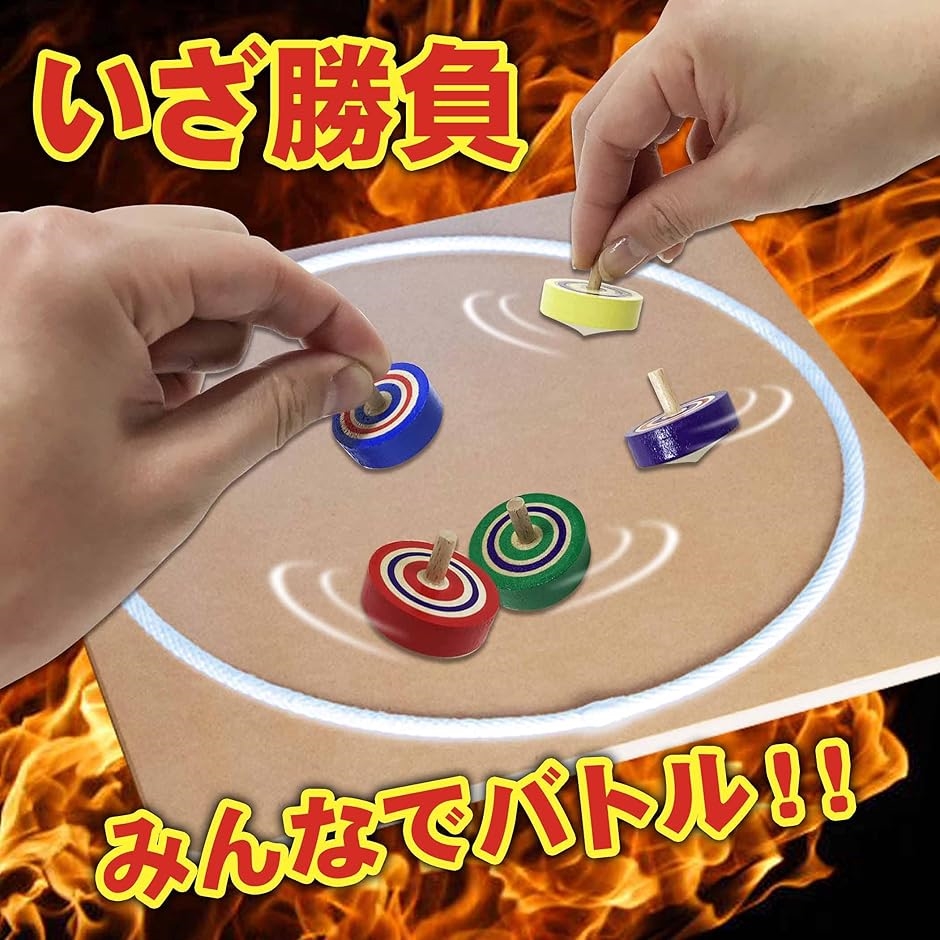 昔なつかし手回しコマ入門セット 逆立ちこま 手回しこま 知育玩具 木の
