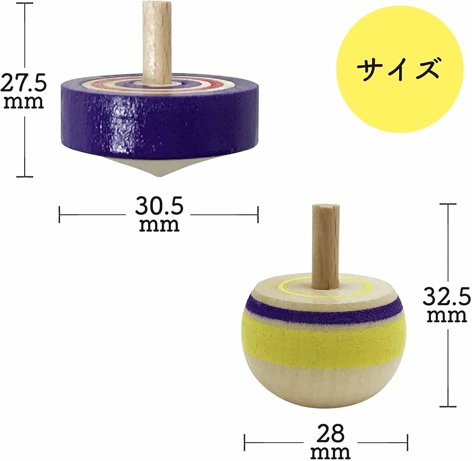 昔なつかし手回しコマ入門セット 逆立ちこま 手回しこま 知育玩具 木のおもちゃ 男の子 キッズ(逆立ちこま3個、平こま3個セット)  :2B4HSGDJHO:ゼブランドショップ - 通販 - Yahoo!ショッピング