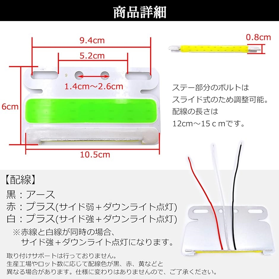 極薄 汎用 サイドマーカー LED 24V COB ダウン アンダー ライト ランプ 路肩灯 ステー 付( グリーン 10個,  小)｜zebrand-shop｜06