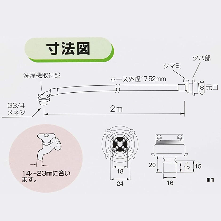 洗濯機給水ホース 自動洗濯機給水ホース 元口付き 自動給水 抗菌 防臭 抜け防止 水漏れ防止 150cm｜zebrand-shop｜04