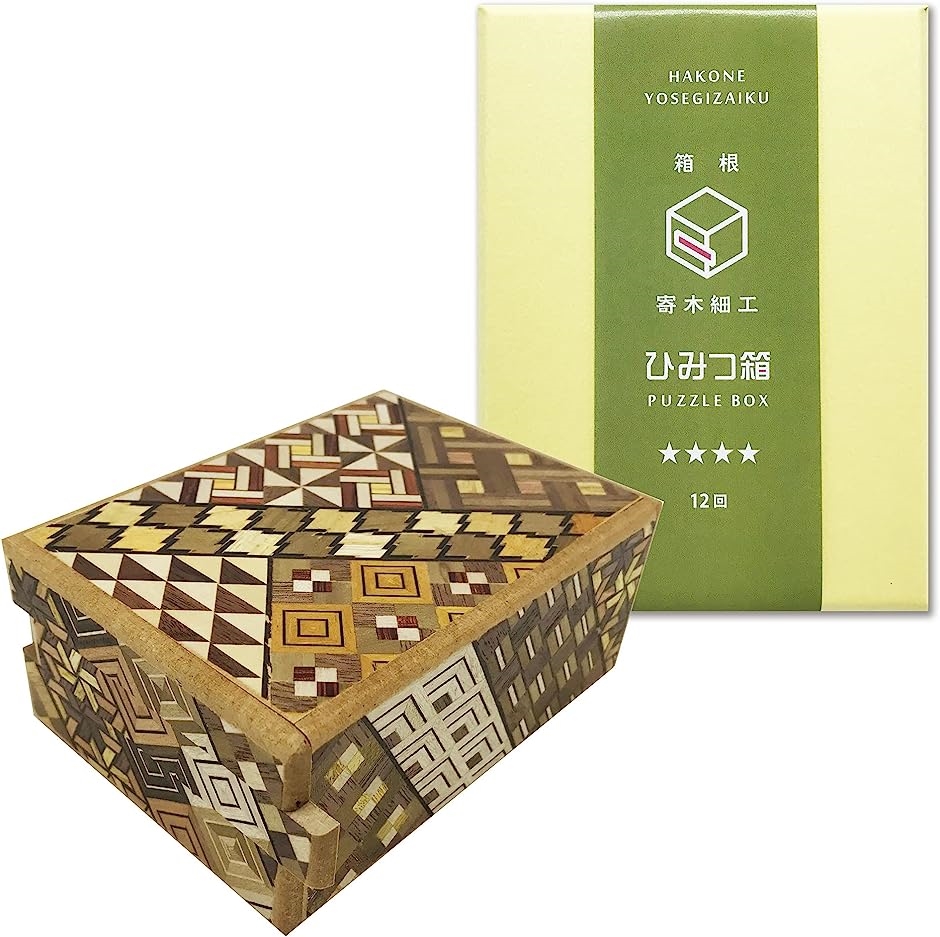 箱根 寄木細工 ひみつ箱 箱付き 伝統工芸品 パズル PuzzleBox HAKONE made 日本製( 難易度・・・・ 12回)｜zebrand-shop