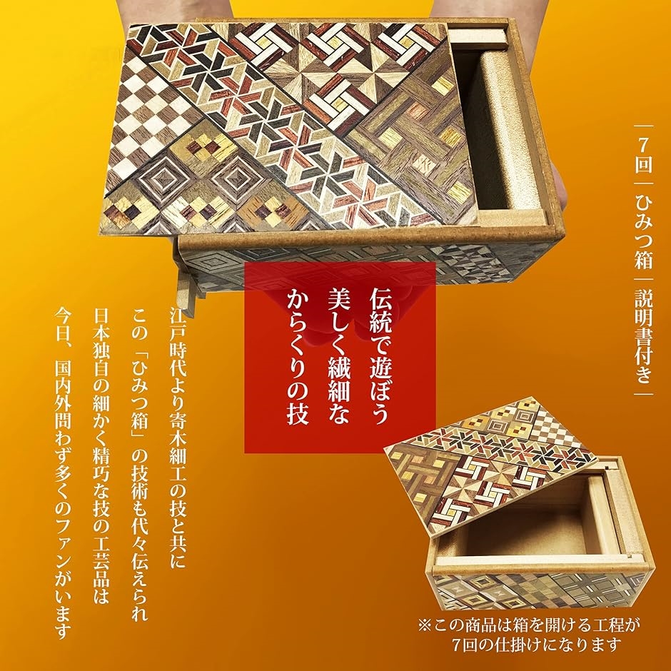 高い素材】 伝統工芸 箱根寄木細工 蓋箱 一對 V 4488 その他 - abacus