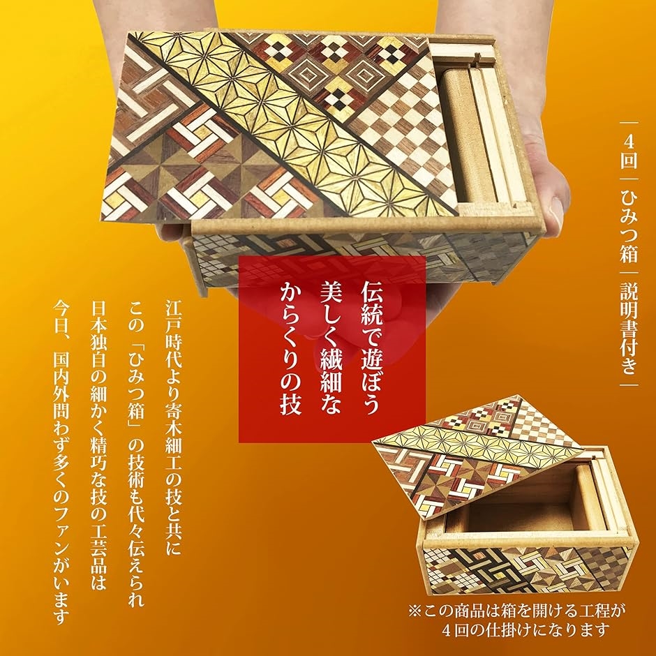 箱根寄木細工　文箱　伝統工芸　和モダン 箱根寄木細工 文箱 伝統工芸 和モダン - 工芸品