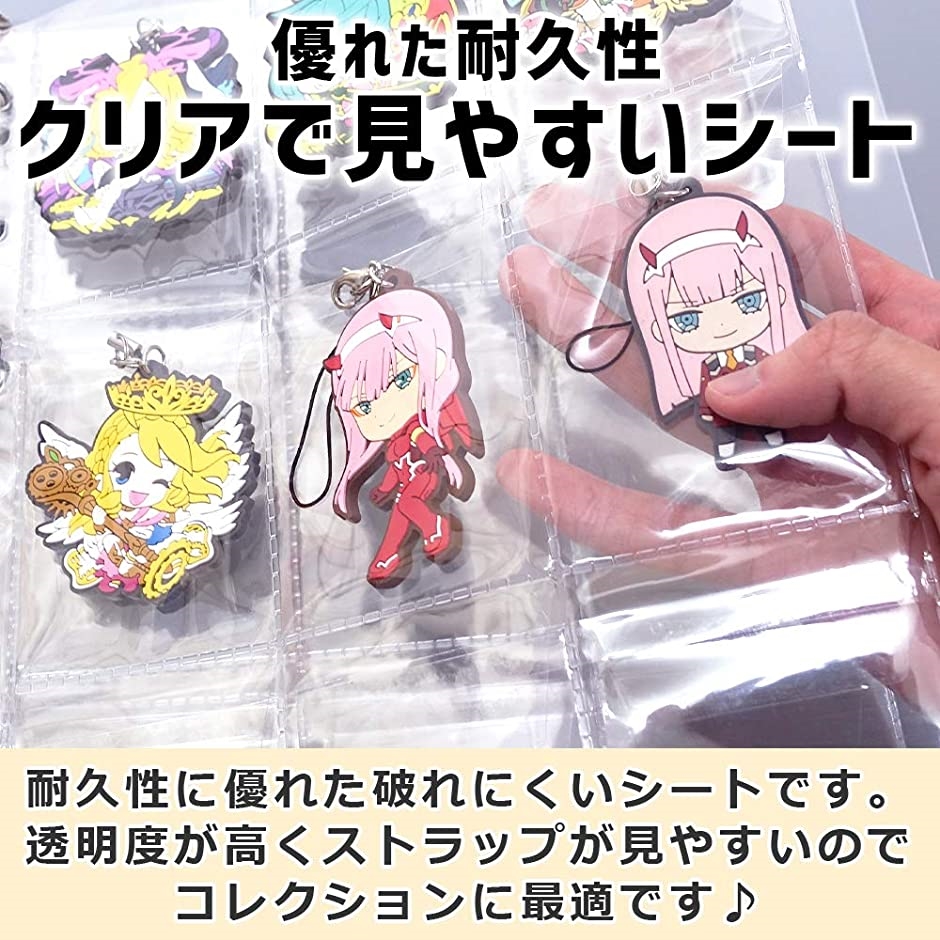 LUCINA ラバーストラップ キーホルダー 専用 ファイル 収納 保管