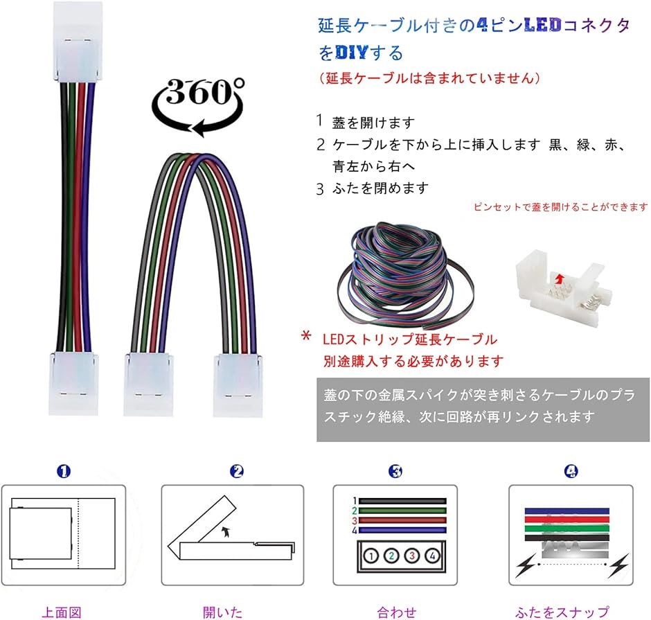 改良されたLEDテープライトL字型コネクタ 角度調整可能 90-180度両用タイプ DIYで作成可能 4ピン 半田不要( ホワイト) :  2b4i5rwgpp : ゼブランドショップ - 通販 - Yahoo!ショッピング