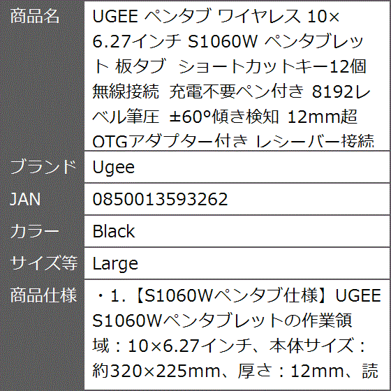 ペンタブ ワイヤレス 10x6.27インチ S1060W ペンタブレット 板タブ