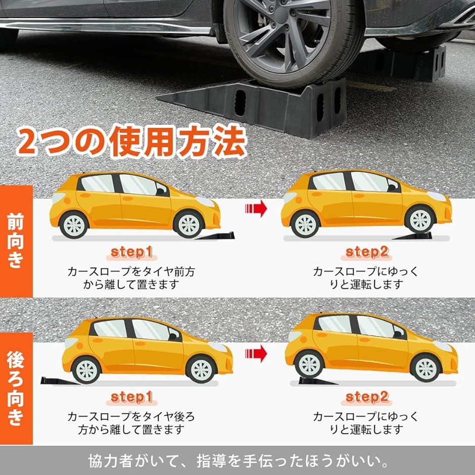 【Yahoo!ランキング1位入賞】カースロープ ハイリフト 車 タイヤスロープ MDM( 2pcs-7T, カースロープ (耐荷重7T))