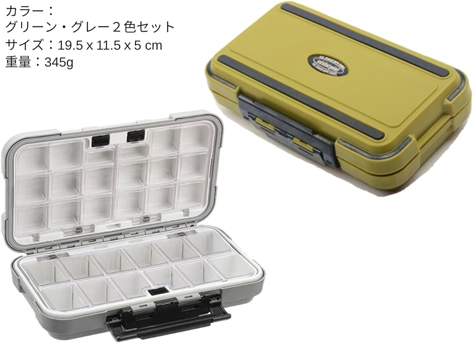 ルアー タックルボックス 2色セット 釣り道具 道具箱 ルアー