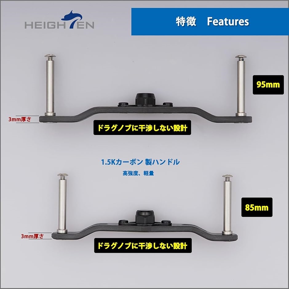 V2.0 リール ハンドル ノブ無し 1.5K炭素布 カーボン製 シマノ