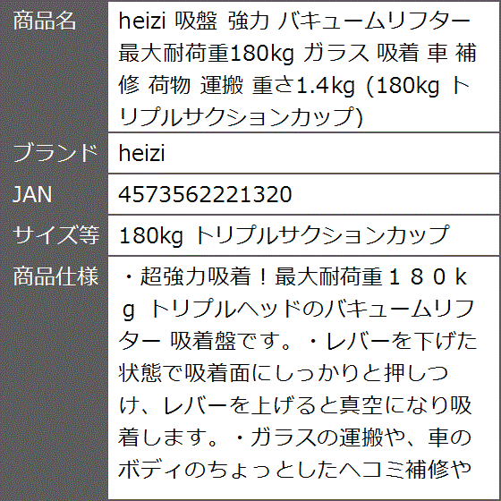 吸盤 強力 バキュームリフター 最大耐荷重180kg ガラス 吸着 車 補修 荷物 運搬( 180kg トリプルサクションカップ)｜zebrand-shop｜08