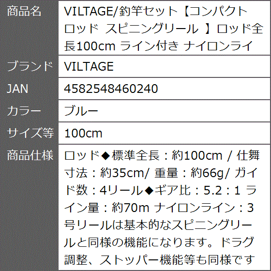 釣竿セットコンパクトロッド スピニングリール ロッド全長100cm ライン