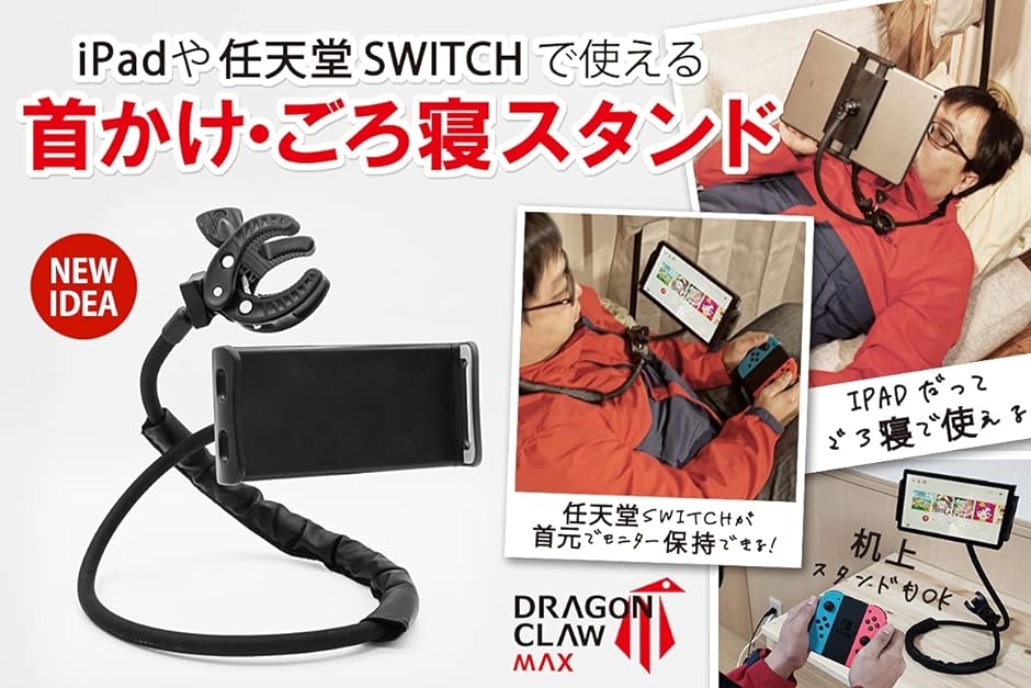 DRAGON CLAW MAX/PRO タブレ...の詳細画像4