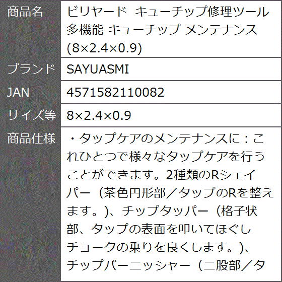 ビリヤード キューチップ修理ツール 多機能 メンテナンス 8x2.4x0.9( 8x2.4x0.9)｜zebrand-shop｜08