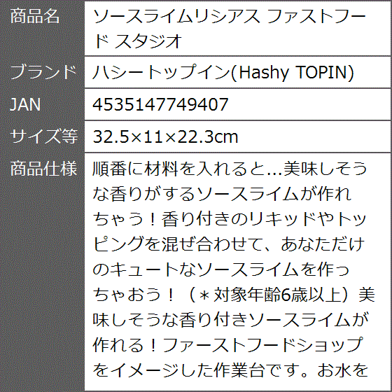 ソースライムの商品一覧 通販 - Yahoo!ショッピング