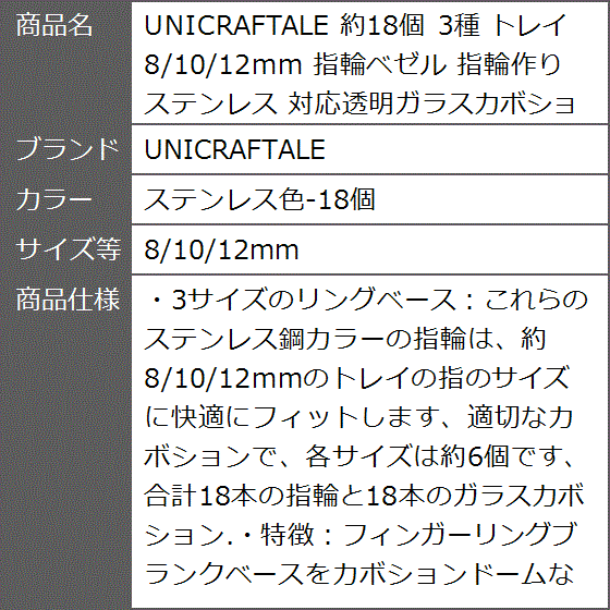 約18個 3種 トレイ8/10/12mm 指輪ベゼル 指輪作り ステンレス MDM( ステンレス色-18個,  8/10/12mm)｜zebrand-shop｜09