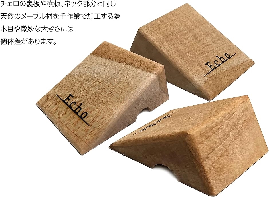 ECHO チェロ エンドピン ストッパー 滑り止め メイプル 木製