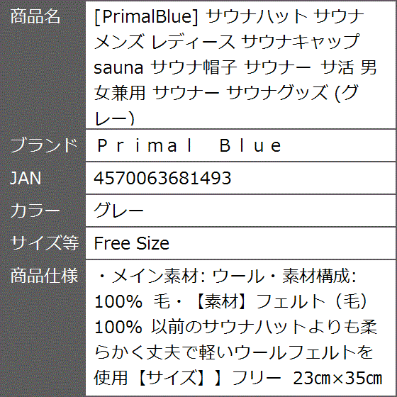 PrimalBlue サウナハット メンズ レディース サウナキャップ sauna サウナ帽子 サ活( グレー,  Free Size)｜zebrand-shop｜07