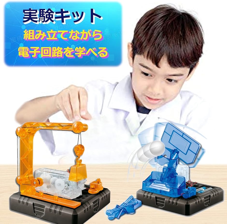 電気実験 電子回路 キット 工作キット こども 理科実験 回路実験 クレーン | ブランド登録なし | 01