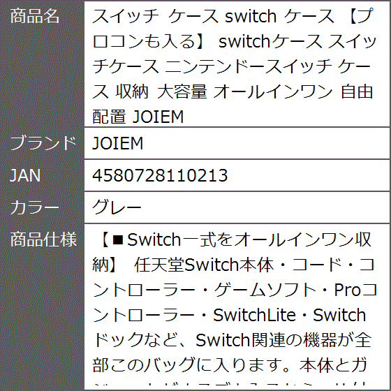 スイッチ ケース switch プロコンも入る switchケース スイッチケース