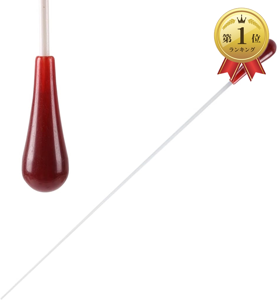 【Yahoo!ランキング1位入賞】指揮棒 タクト グリップ ローズウッド シャフト グラスファイバー 全長37.5cm( レッド)