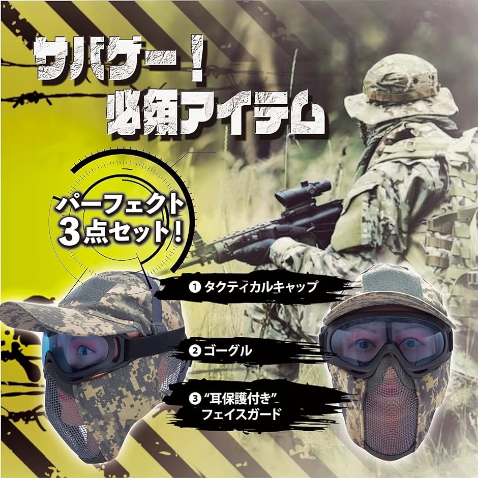 サバゲー フェイスガード ゴーグル 帽子 プロテクター マスク フェイスマスク サバイバルゲーム( ブラック)｜zebrand-shop｜02