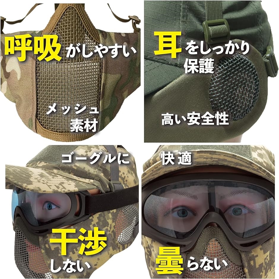 サバゲー フェイスガード ゴーグル 帽子 プロテクター マスク フェイスマスク サバイバルゲーム( ブラック)｜zebrand-shop｜05