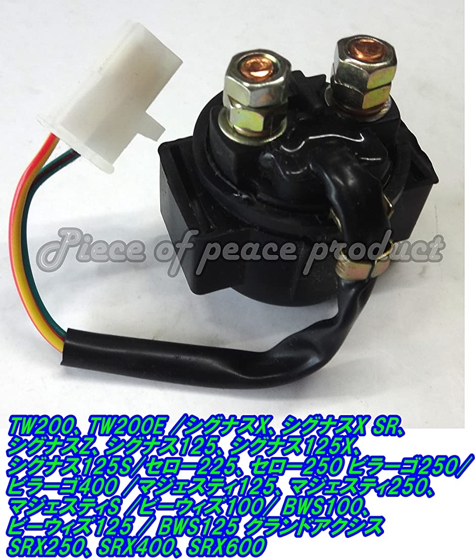 バイク スターター リレー ソレノイド 12V セル モーター