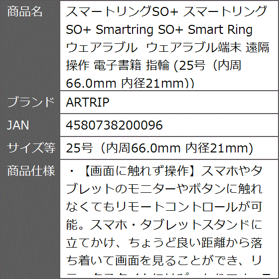 スマートリングsoの商品一覧 通販 - Yahoo!ショッピング