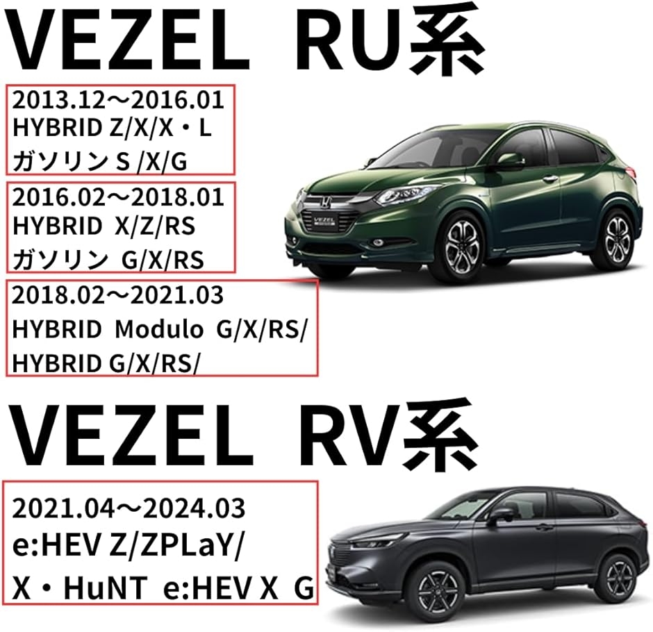 スタートサイド ホンダ新型ヴェゼル RV 車対応 パーツ アクセサリー