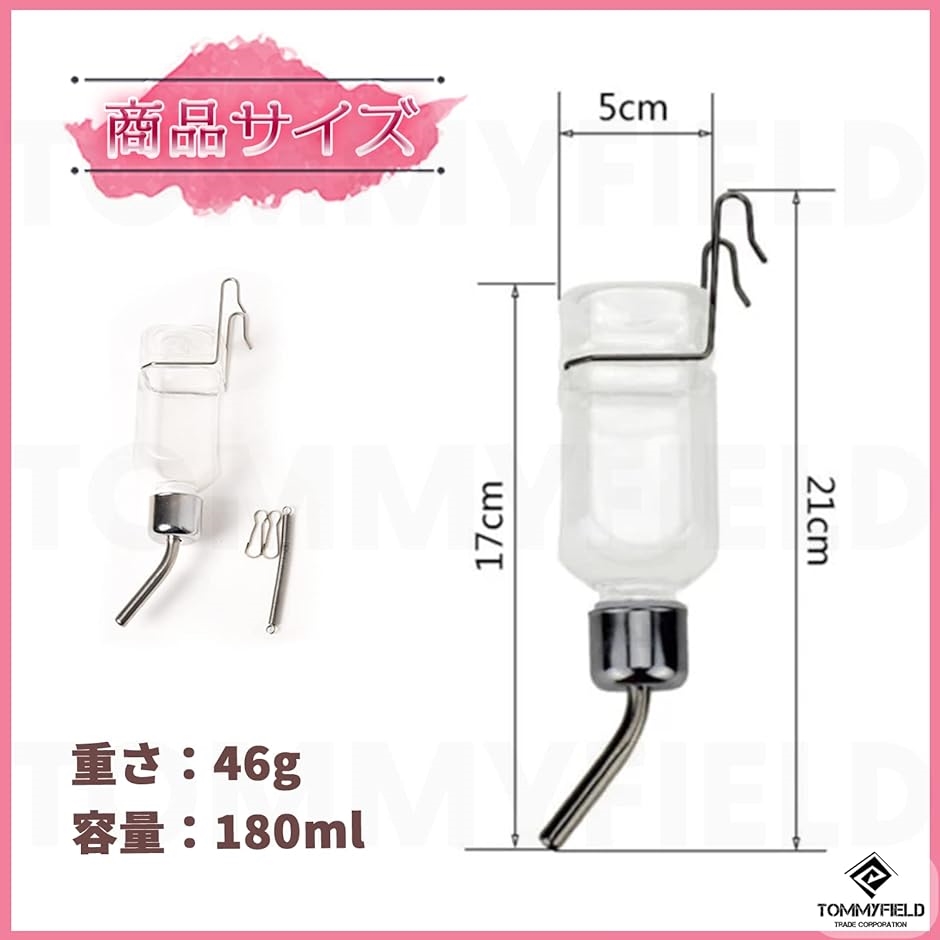 給水器 ハムスター 小動物 犬 ウサギ 吊り下げ 水飲み 水飲み器( 2個)
