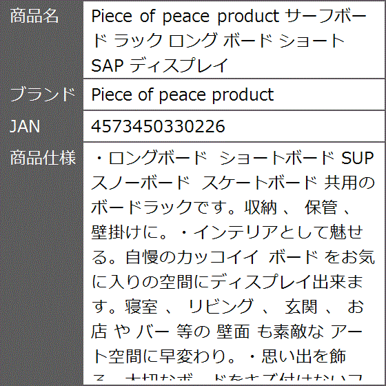 サーフボード ラック ロング ショート SAP ディスプレイ｜zebrand-shop｜02