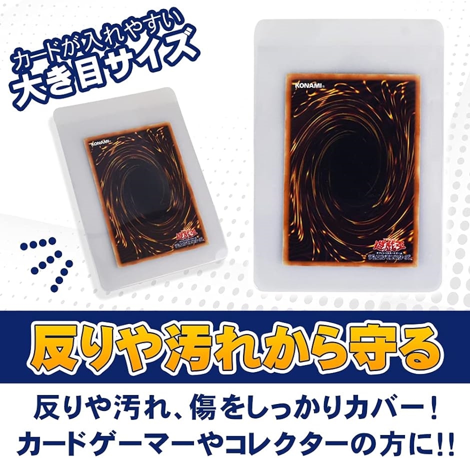 トレカ用カードホルダー クリアスリーブ 厚手 キズ防止 保護 ソフト