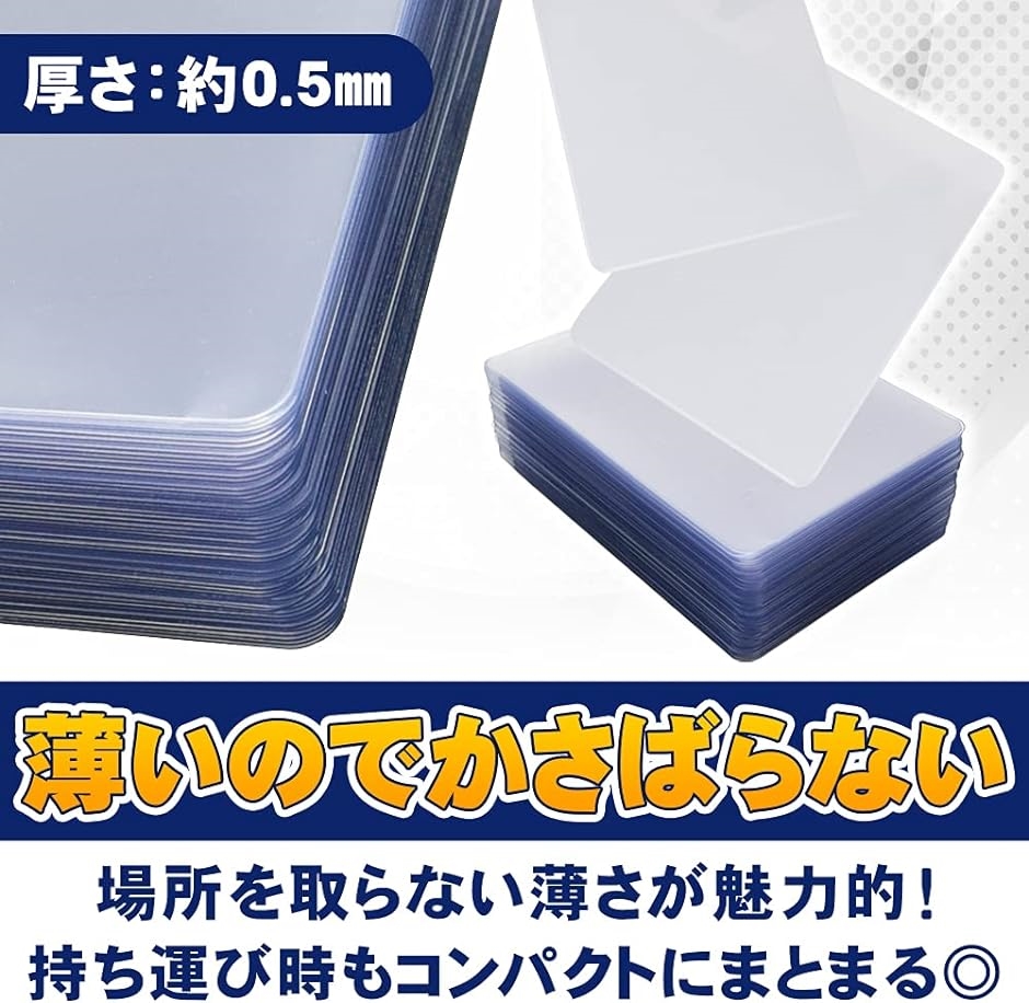 トレカ用カードホルダー クリアスリーブ 厚手 キズ防止 保護 ソフト