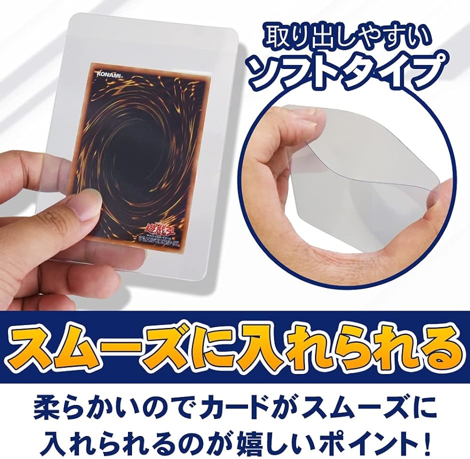 トレカ用カードホルダー クリアスリーブ 厚手 キズ防止 保護 ソフト