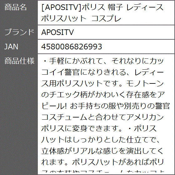 ポリス 帽子 レディース ポリスハット コスプレ｜zebrand-shop｜07