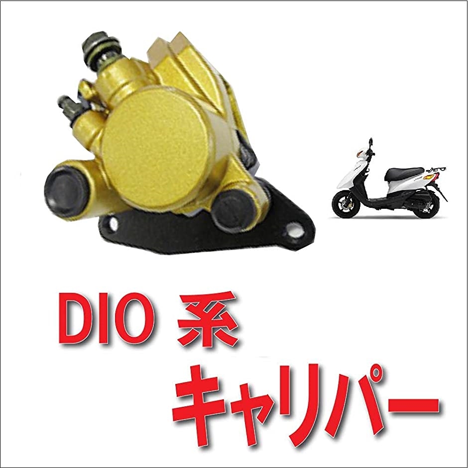 Life Design Johnson.64ブレーキキャリパー パット付き ホンダ