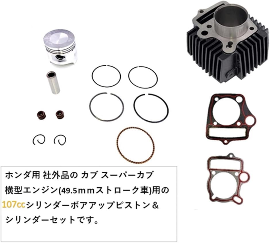 カブ90ピストンのおすすめ人気商品一覧 通販 - Yahoo!ショッピング