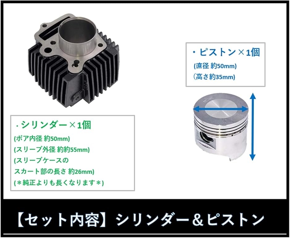 【互換品】 ホンダ 用 110cc ピストン ...の詳細画像4