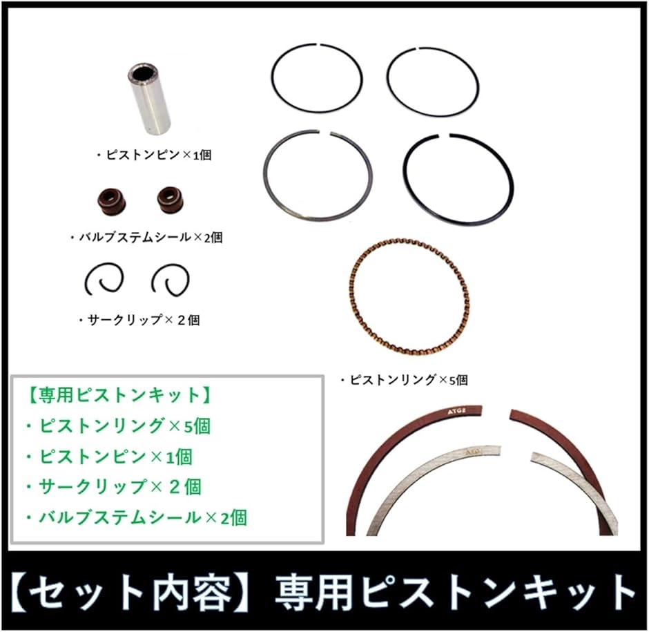 【互換品】 ホンダ 用 110cc ピストン ...の詳細画像5