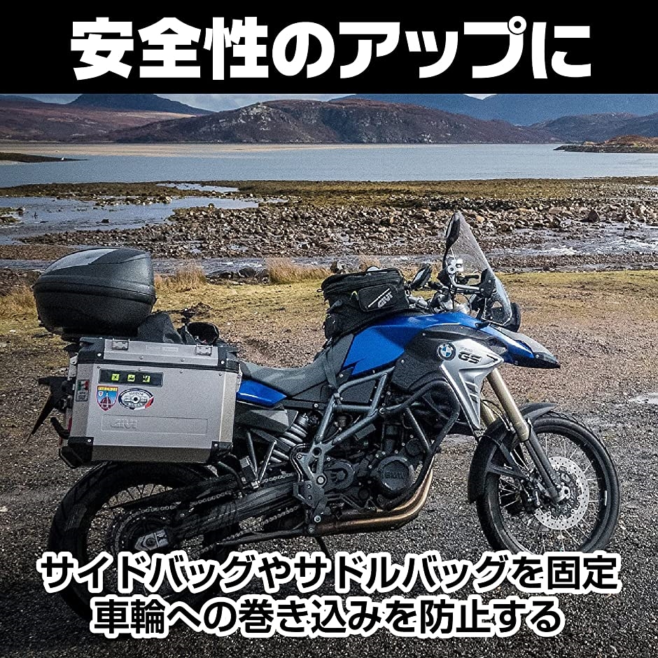 サドルバッグサポート サイドバッグサポート 汎用 バイク用 巻き込み